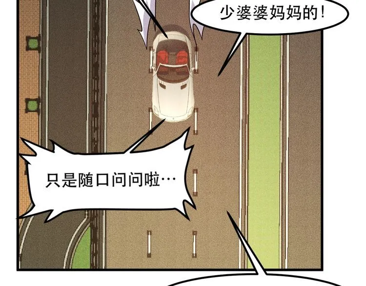 第140话 网友奔现，结果…！ 第51页
