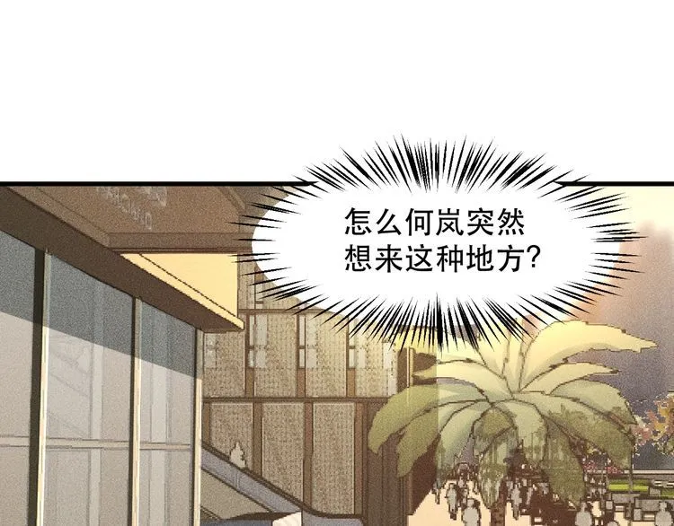 第140话 网友奔现，结果…！ 第54页