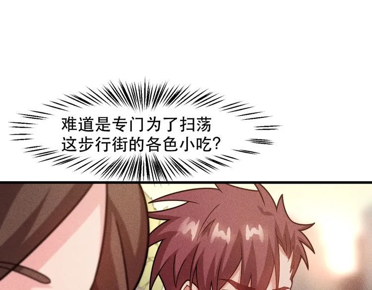 第140话 网友奔现，结果…！ 第57页