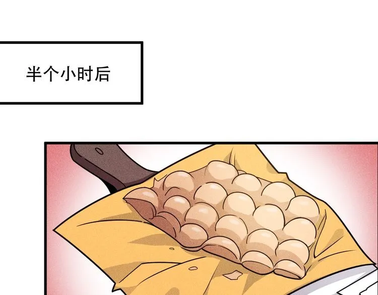 第140话 网友奔现，结果…！ 第59页