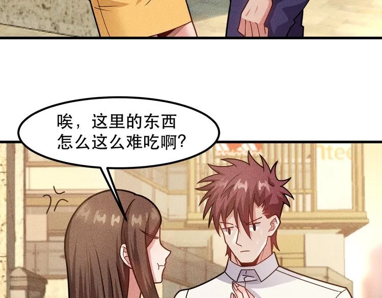 第140话 网友奔现，结果…！ 第63页