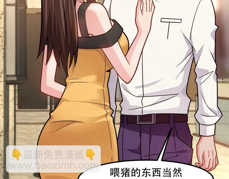 第140话 网友奔现，结果…！ 第64页