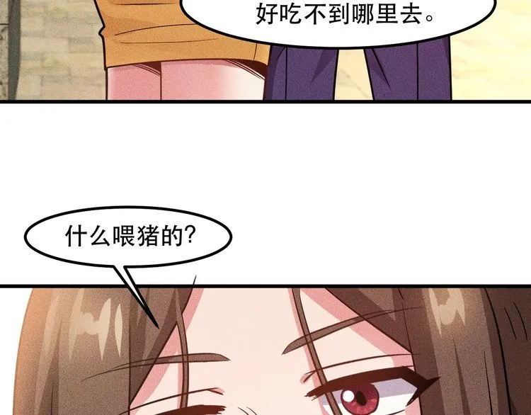 第140话 网友奔现，结果…！ 第65页