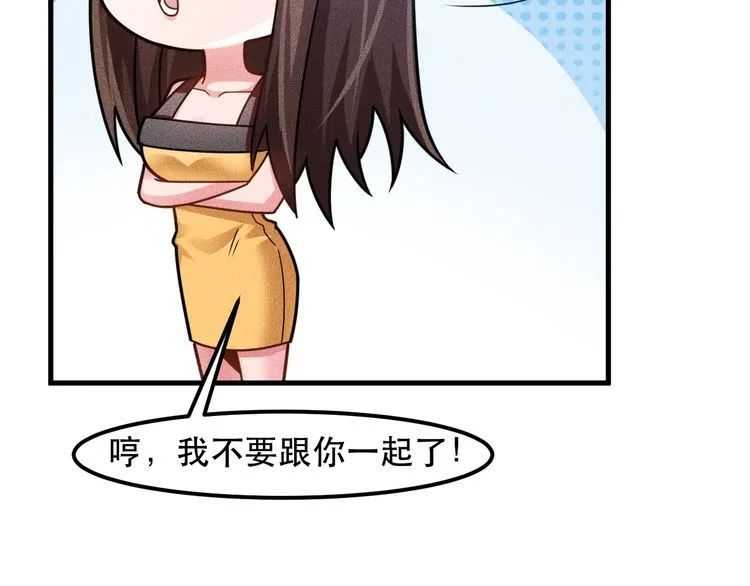 第140话 网友奔现，结果…！ 第69页