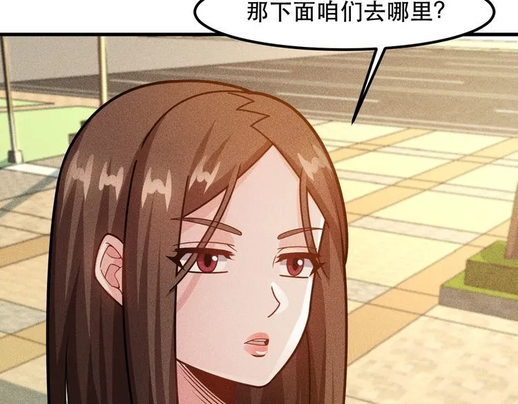第140话 网友奔现，结果…！ 第72页