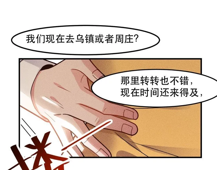 第140话 网友奔现，结果…！ 第74页