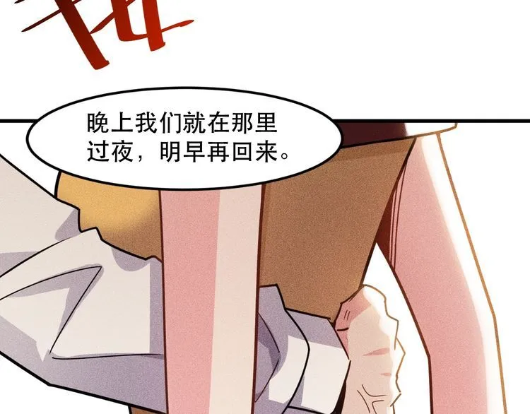 第140话 网友奔现，结果…！ 第75页