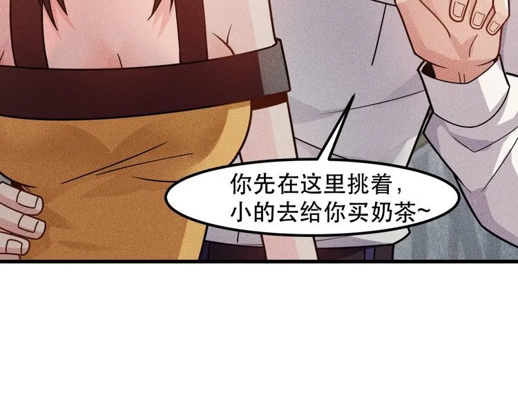 第140话 网友奔现，结果…！ 第80页