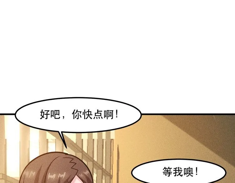 第140话 网友奔现，结果…！ 第82页