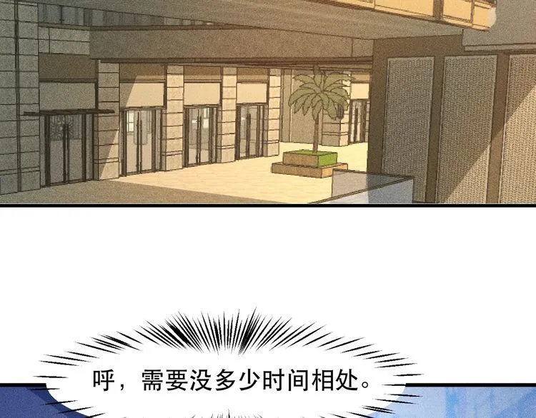 第140话 网友奔现，结果…！ 第85页