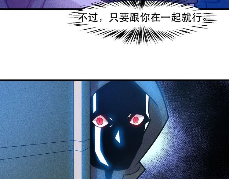第140话 网友奔现，结果…！ 第87页