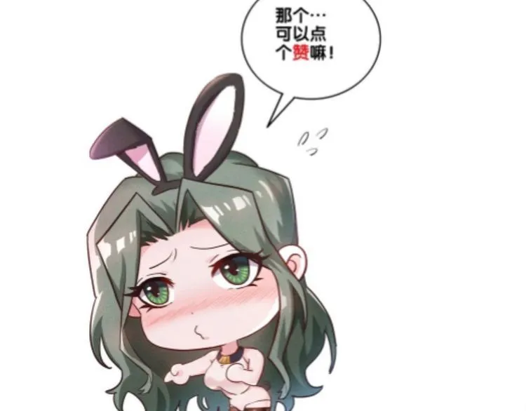 第140话 网友奔现，结果…！ 第91页