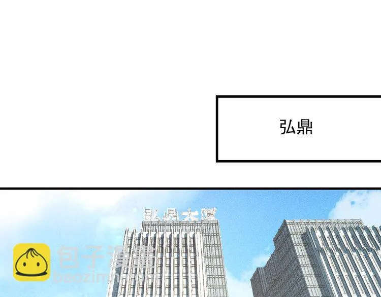 第139话 神秘女网友 第3页