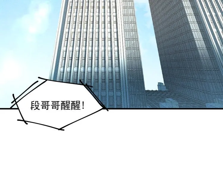第139话 神秘女网友 第4页