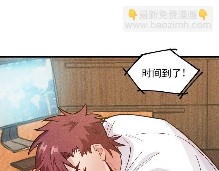第139话 神秘女网友 第5页