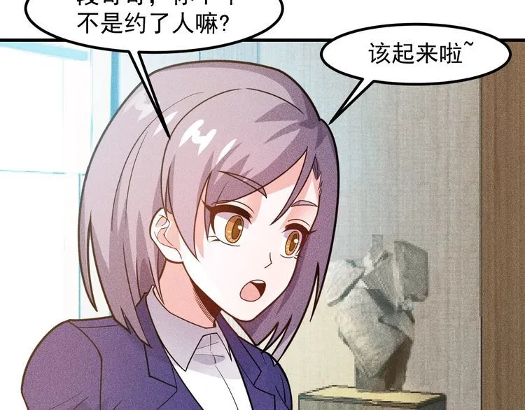 第139话 神秘女网友 第7页