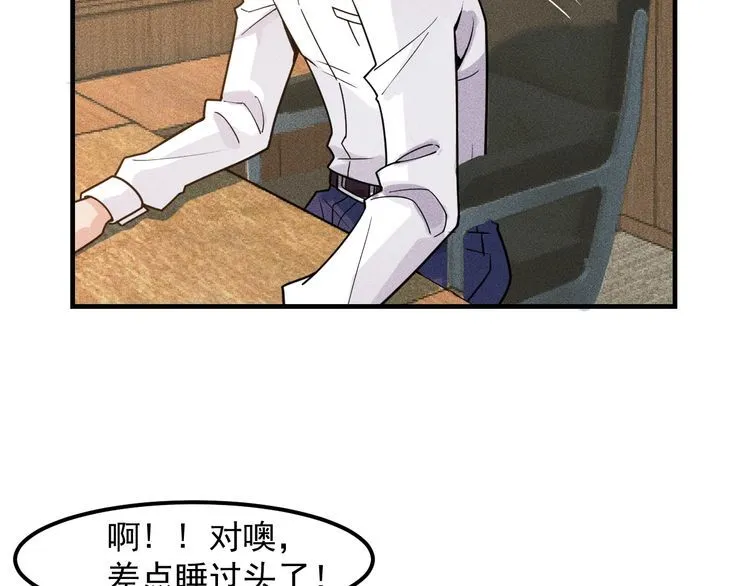 第139话 神秘女网友 第9页