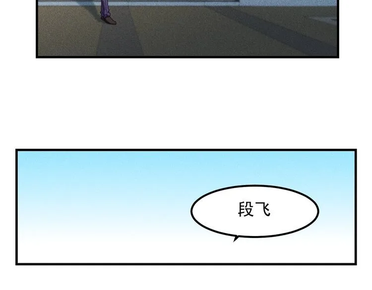 第139话 神秘女网友 第13页