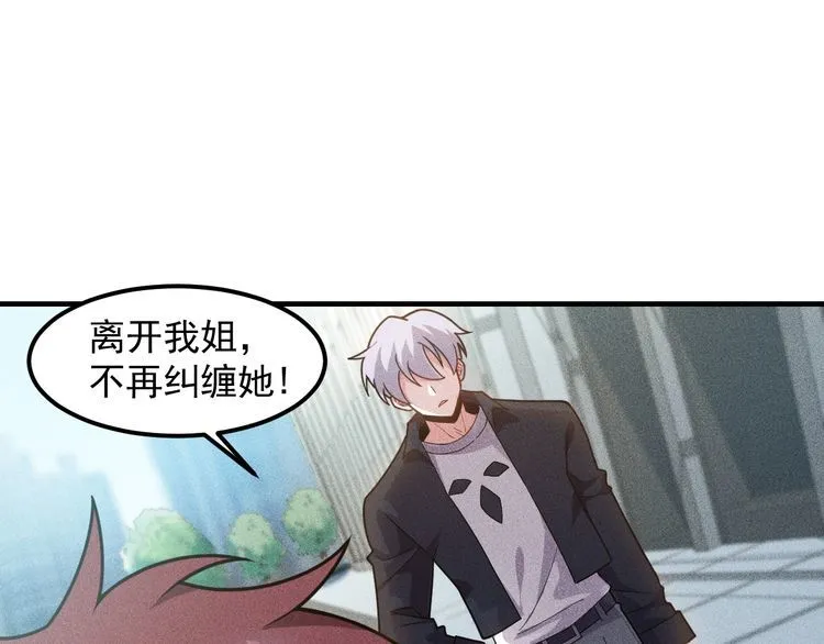 第139话 神秘女网友 第14页