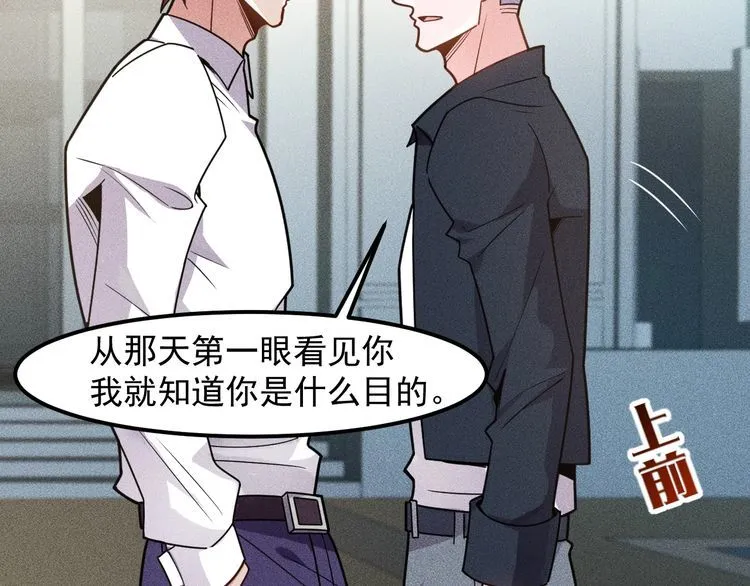 第139话 神秘女网友 第20页