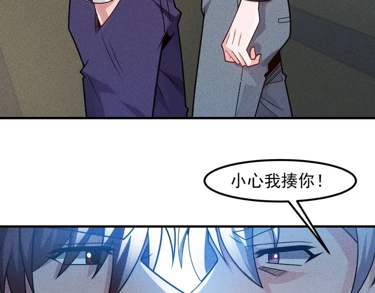 第139话 神秘女网友 第21页