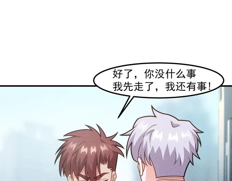 第139话 神秘女网友 第25页