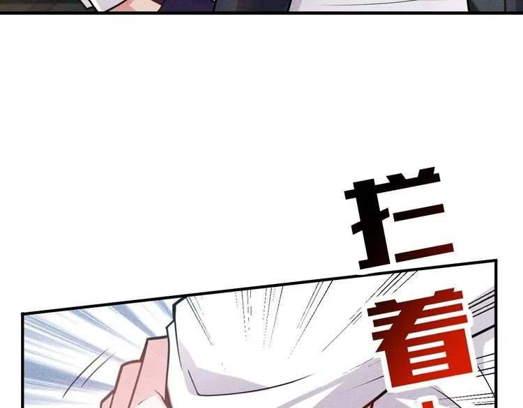 第139话 神秘女网友 第27页