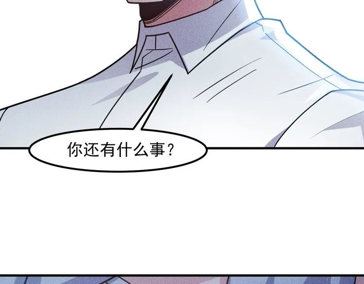 第139话 神秘女网友 第30页