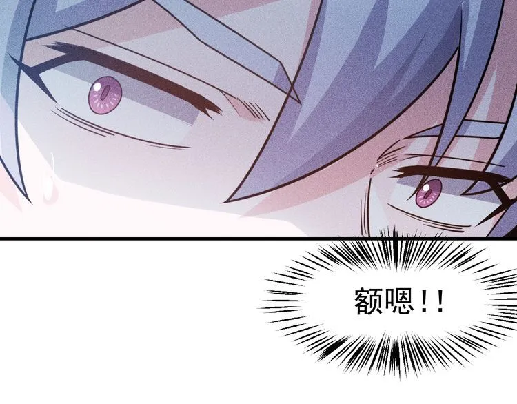 第139话 神秘女网友 第31页