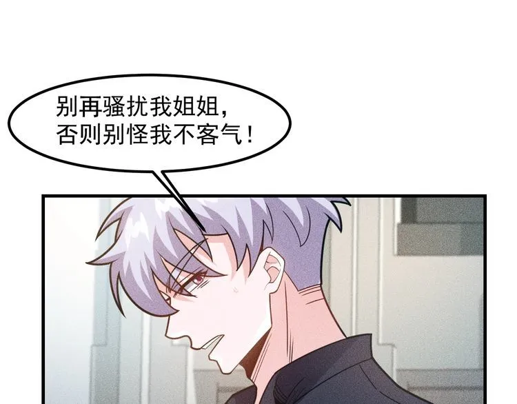 第139话 神秘女网友 第32页