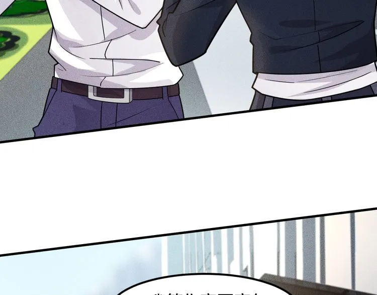第139话 神秘女网友 第38页