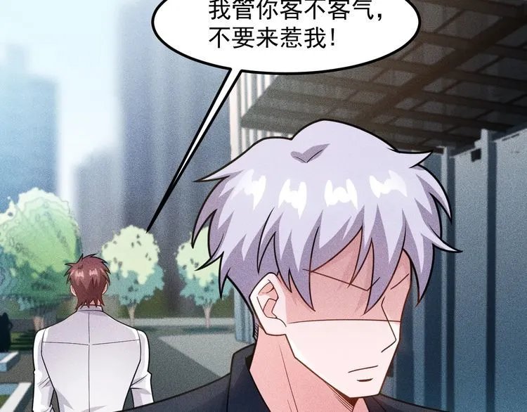 第139话 神秘女网友 第39页