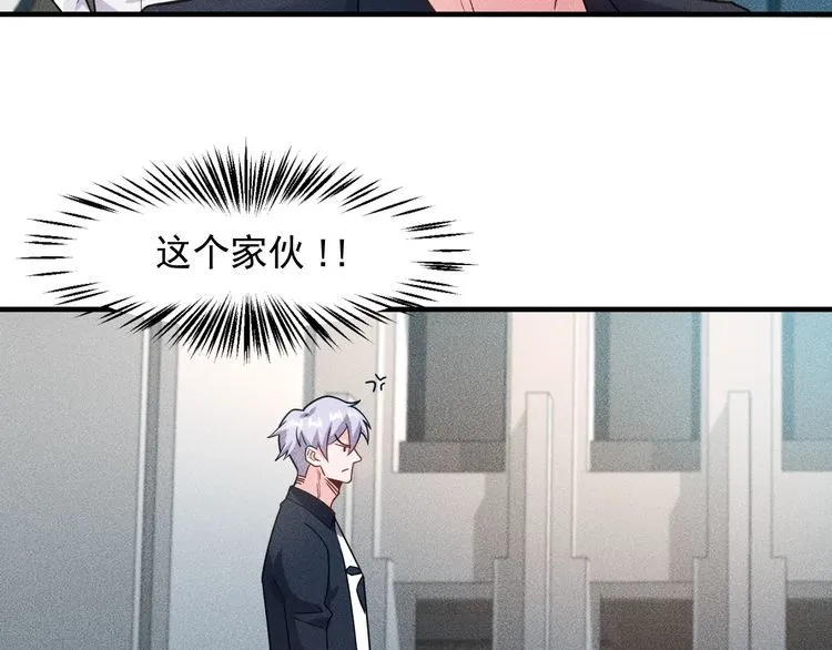 第139话 神秘女网友 第40页