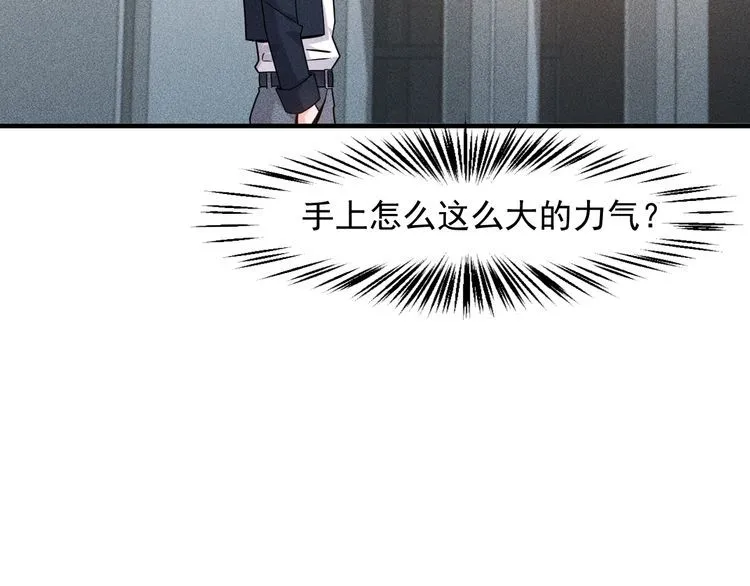 第139话 神秘女网友 第41页