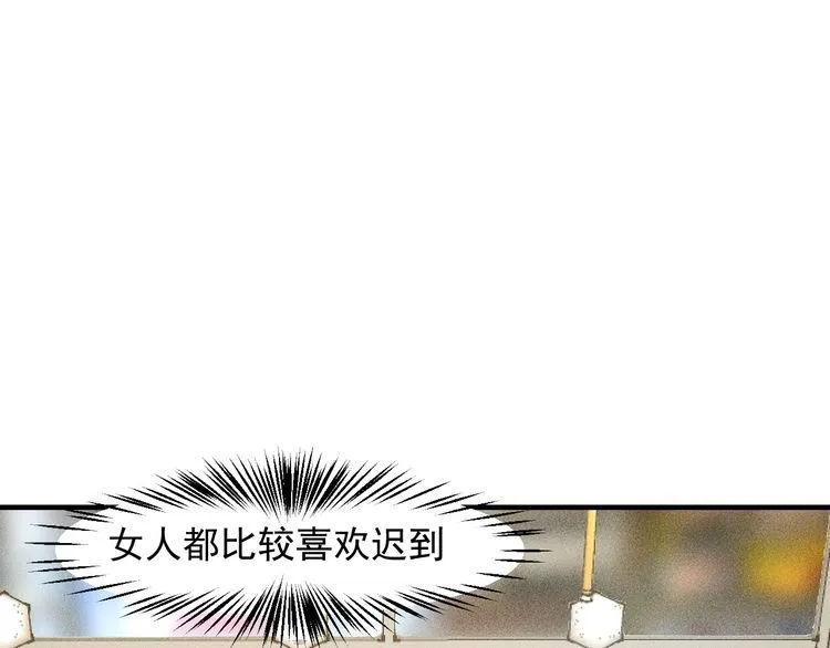 第139话 神秘女网友 第46页