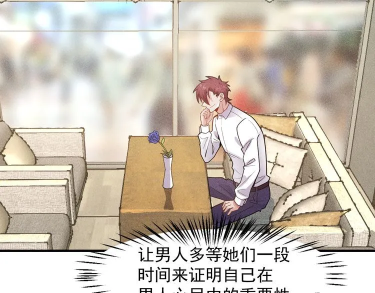 第139话 神秘女网友 第47页