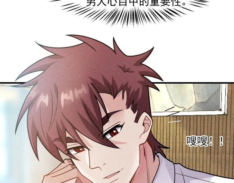 第139话 神秘女网友 第48页