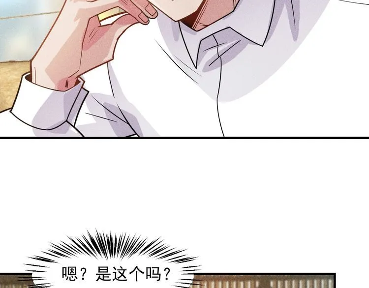 第139话 神秘女网友 第49页