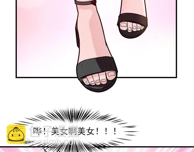 第139话 神秘女网友 第60页
