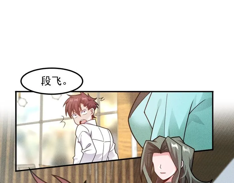第139话 神秘女网友 第69页