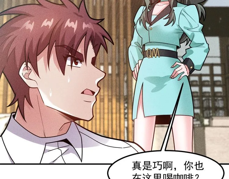 第139话 神秘女网友 第70页