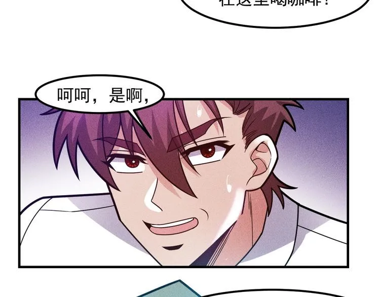 第139话 神秘女网友 第71页
