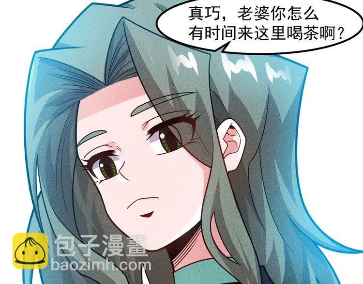 第139话 神秘女网友 第72页