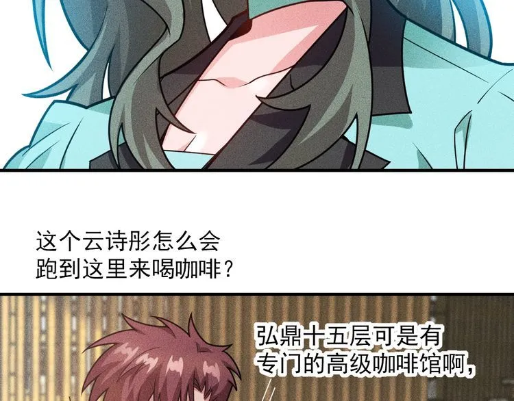 第139话 神秘女网友 第73页