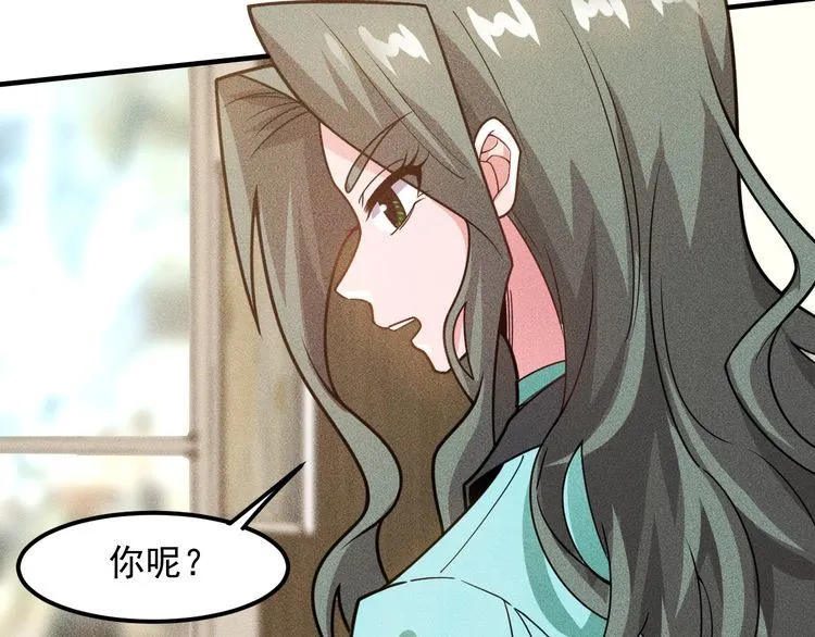 第139话 神秘女网友 第75页