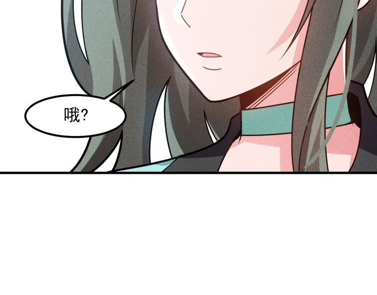 第139话 神秘女网友 第80页