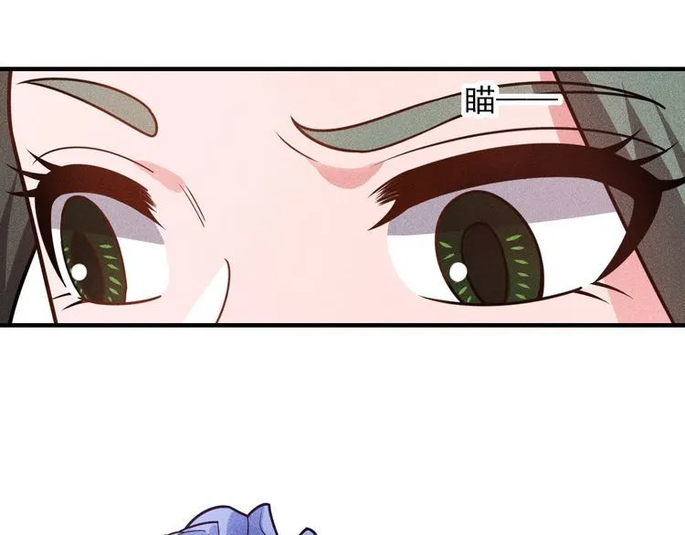 第139话 神秘女网友 第81页