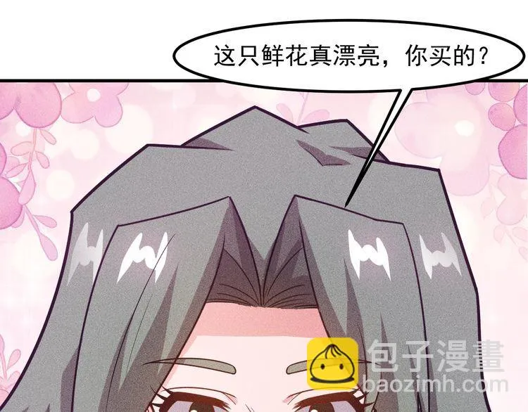 第139话 神秘女网友 第83页
