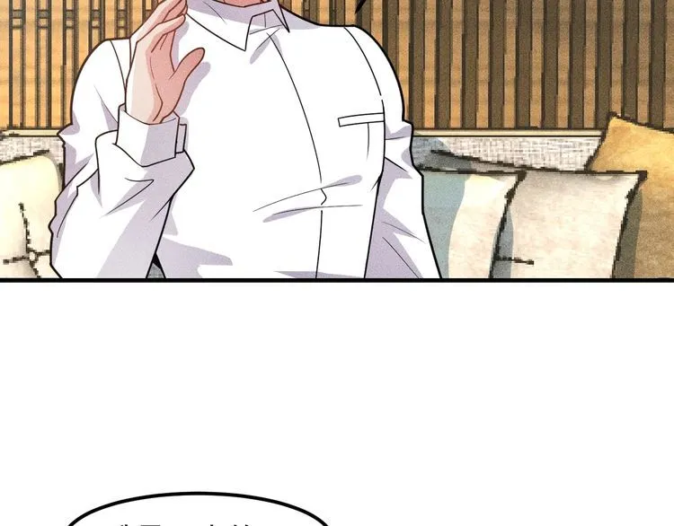 第139话 神秘女网友 第86页