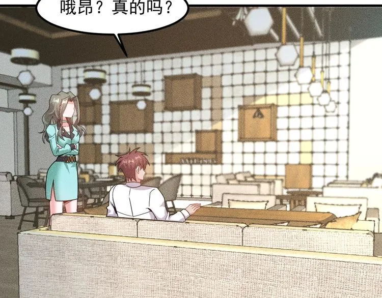第139话 神秘女网友 第87页